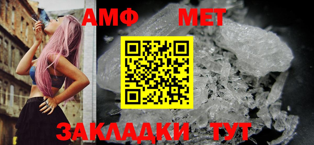 Amphetamine 97%  АМФ  Артём  Вход с VPN 