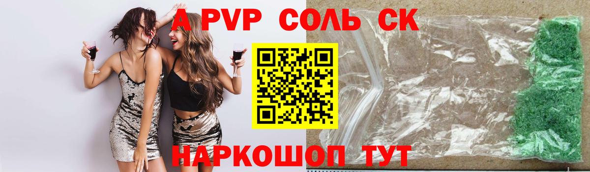 A PVP крисы CK  Вход с VPN  Артём  Alpha PVP СК КРИС  Alpha-PVP VHQ 