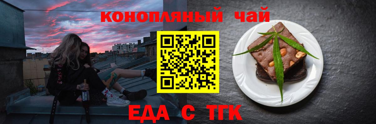 Печенье с ТГК конопля Артём