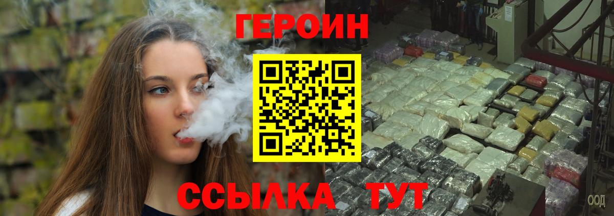 ГЕРОИН VHQ  Вход с VPN  Артём 