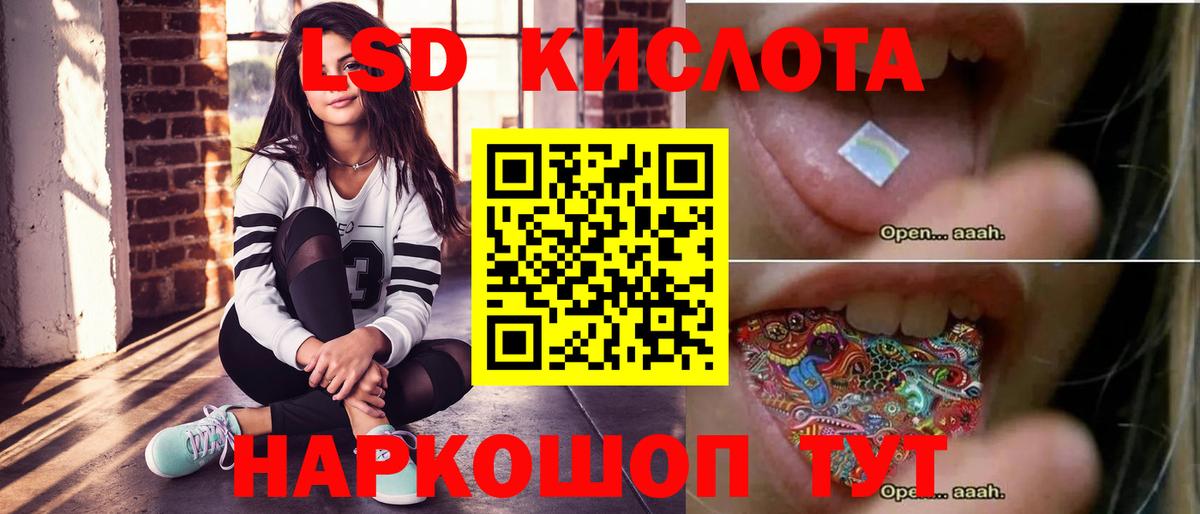 Лсд 25 экстази кислота Артём