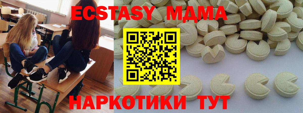 MDMA Molly  Вход с VPN  МДМА Molly  МДМА  Артём 
