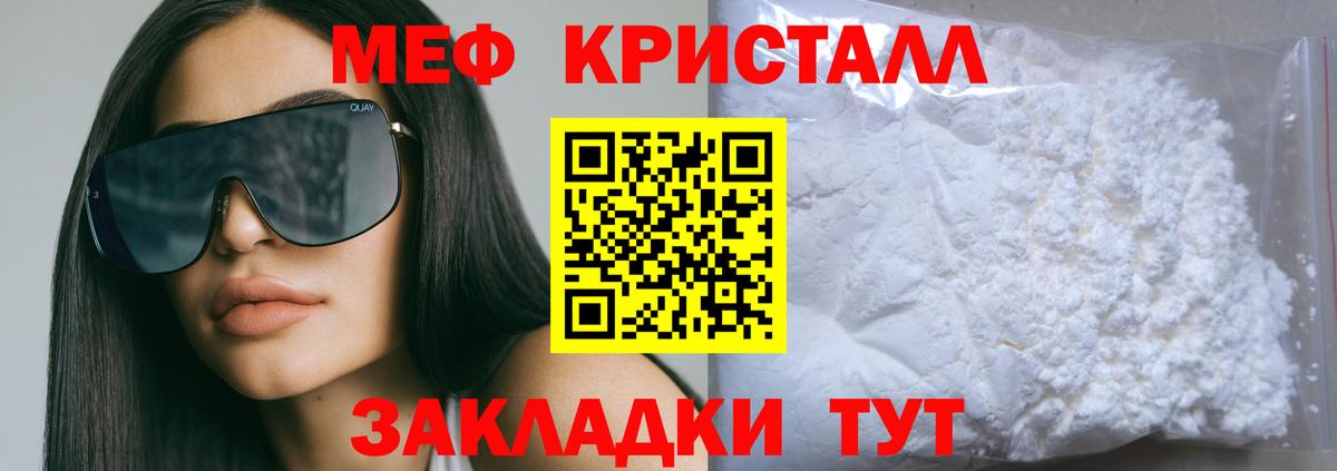 Меф мяу мяу мука Артём