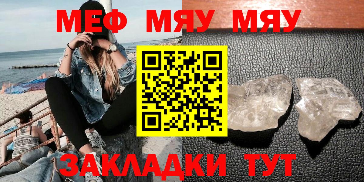 Артём  дарнет шоп  МЯУ-МЯУ  МЕФ VHQ  Вход с VPN  Меф кристаллы 