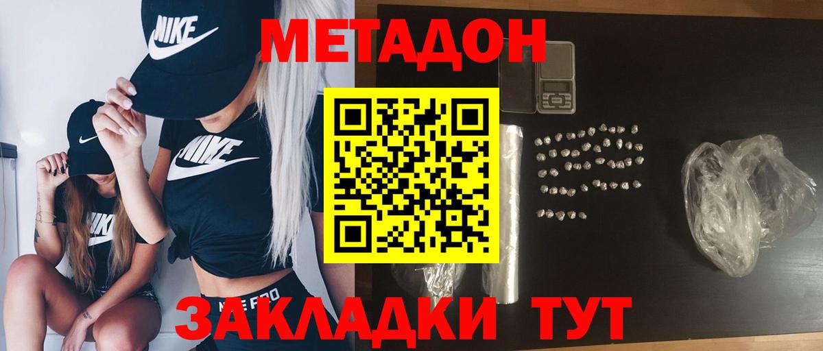 Метадон мёд Артём