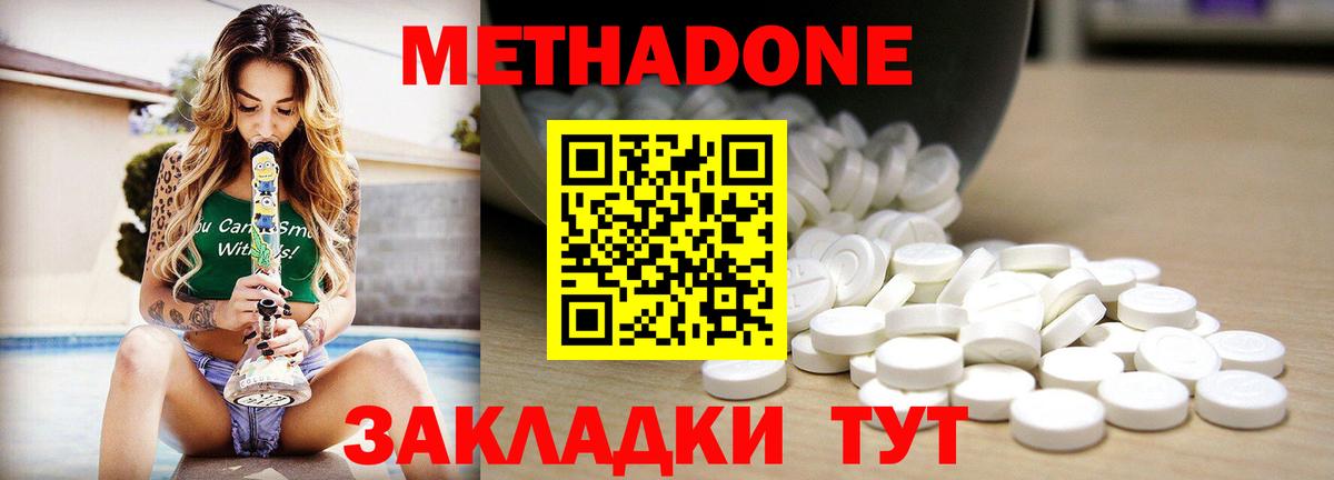Артём  Метадон белоснежный  Вход с VPN  Метадон methadone 