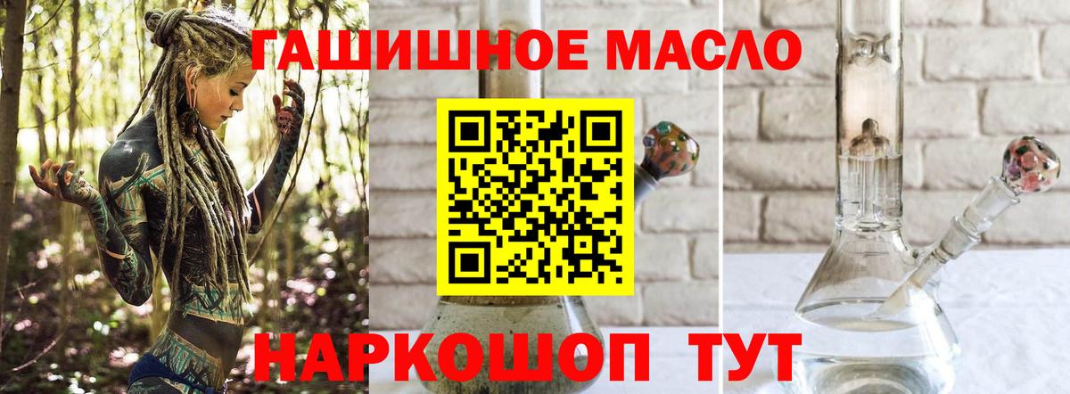  онион  Дистиллят ТГК гашишное масло  Вход с VPN  Артём 