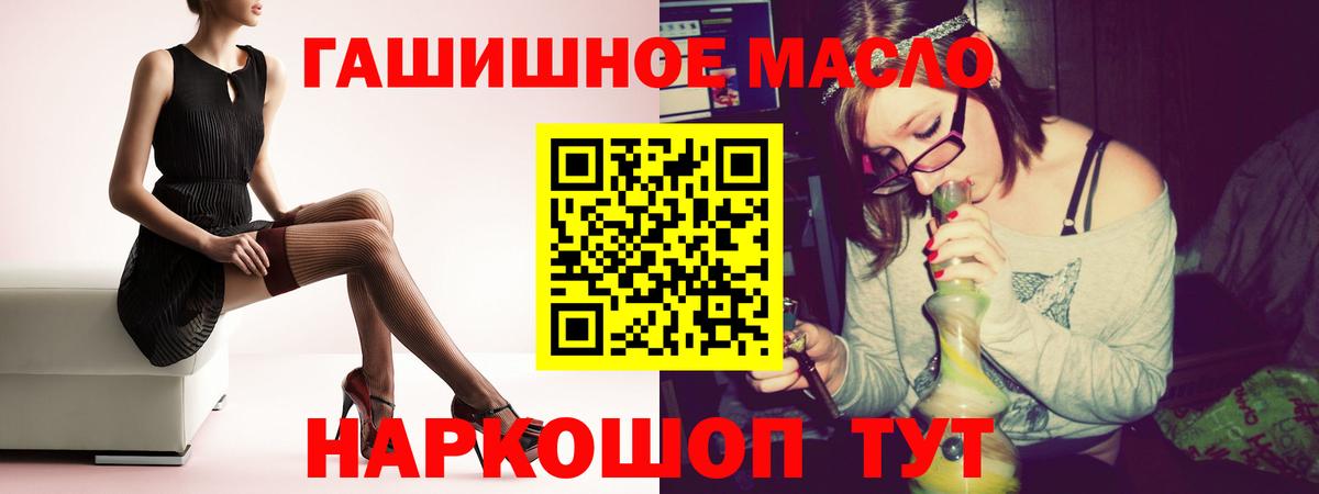 ТГК THC oil Артём